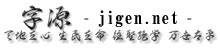 6画 漢字|6画の漢字 1ページ目